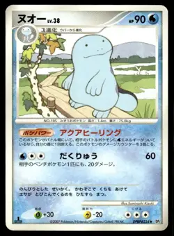 Quagsire DPBP#224 Non Holo 1st Edition Shining Darkness Pokemon Japanese ~ MP - Image 1