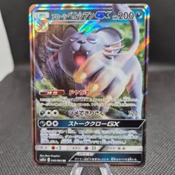 Alolan Persian | Pokemon TCG | Japanese | 040/064 | Remix Bout sm11a - Image 1