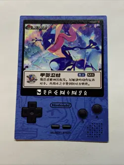 Greninja Frog Pokemon 658 Foil Holo Card Anime Rare Full Alt Art Arcade Pokedex - Image 2