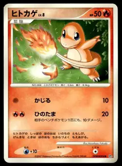 Charmander DPBP#004 Unlimited Shining Darkness Pokemon Japanese ~ MP - Image 1