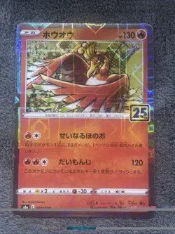 Pokemon Japanese 25th Anniversary Collection Ho-Oh Reverse Holo MINT! - Image 1