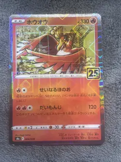 Pokemon Japanese 25th Anniversary Collection Ho-Oh Reverse Holo MINT! - Image 3