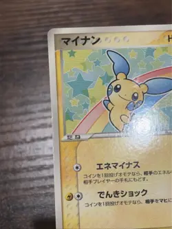 Minun 050/ADV-P Promo Mcdonald's Pokemon Japanese HP US Seller - Image 2