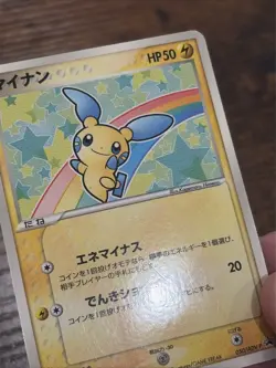 Minun 050/ADV-P Promo Mcdonald's Pokemon Japanese HP US Seller - Image 4