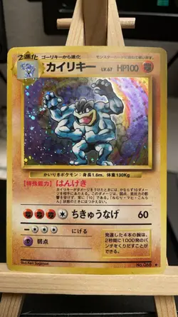 Machamp No. 068 Base Set Holo Rare 1996 Japanese Pokemon Card MP - Image 1
