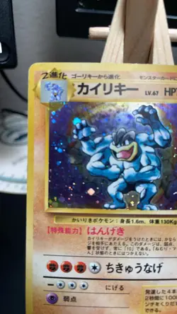 Machamp No. 068 Base Set Holo Rare 1996 Japanese Pokemon Card MP - Image 2