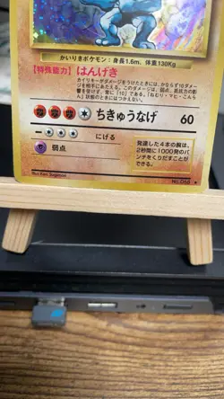 Machamp No. 068 Base Set Holo Rare 1996 Japanese Pokemon Card MP - Image 3