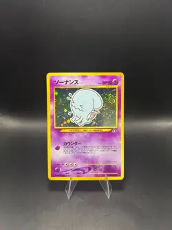 Japanese Wobbuffet Holo No.202 Neo Discovery - Pokemon TCG Vintage - SWIRL-LP - Image 1
