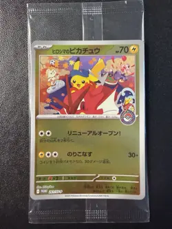 Pokemon Card- Hiroshima Pikachu Sealed Promo 261/sv-p -Japanese Scarlet & Violet - Image 1