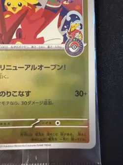 Pokemon Card- Hiroshima Pikachu Sealed Promo 261/sv-p -Japanese Scarlet & Violet - Image 4