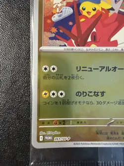 Pokemon Card- Hiroshima Pikachu Sealed Promo 261/sv-p -Japanese Scarlet & Violet - Image 5