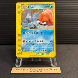 Piloswine 034/088 Mysterious Mountains Holo Japanese Yuka Morii Pokemon Card - Image 1