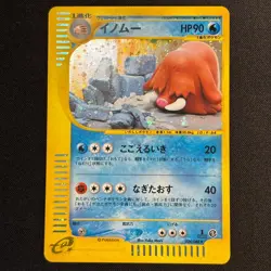 Piloswine 034/088 Mysterious Mountains Holo Japanese Yuka Morii Pokemon Card - Image 2