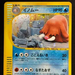 Piloswine 034/088 Mysterious Mountains Holo Japanese Yuka Morii Pokemon Card - Image 3