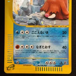 Piloswine 034/088 Mysterious Mountains Holo Japanese Yuka Morii Pokemon Card - Image 4