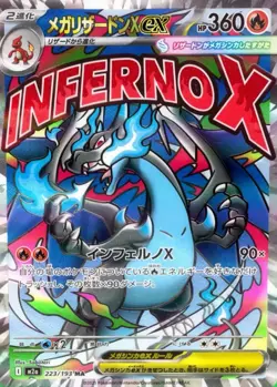 Pokemon Card MEGA Dream ex Booster Box Japanese M2a No Shrink Wrap Box - Image 4