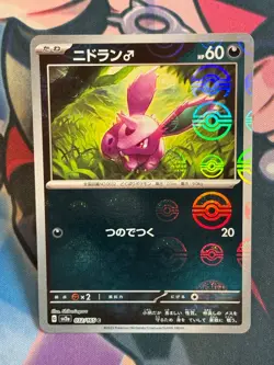 Nidoran M 032/165 Error Poke Ball SV2a: Pokemon Card 151 Japanese Near Mint - Image 1