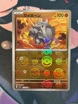 Rhyhorn 111/165 Error Poke Ball SV2a: Pokemon Card 151 Japanese Near Mint - Image 1