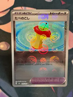 Air Balloon 160/165 Error Poke Ball SV2a: Pokemon Card 151 Japanese Near Mint - Image 1