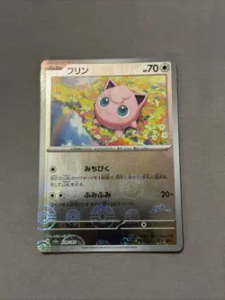 Jigglypuff 039/165 Error Poke Ball SV2a: Pokemon Card 151 Japanese Near Mint - Image 1