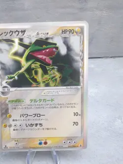 Rayquaza 043/086 Delta Species PCG Holon Research Tower Japanese Pokemon Card - Image 2