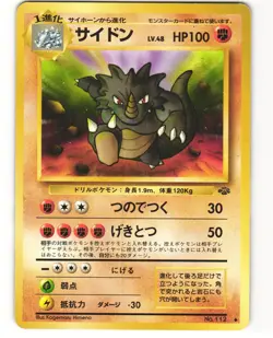 Rhydon Uncommon Japanese Pokemon TCG Jungle No. 112 MP - Image 1