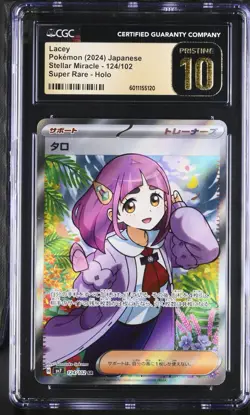 2024 POKEMON JPN STELLAR MIRACLE SUPER RARE HOLO #124 LACEY CGC 10 PRISTINE - Image 1