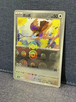 Pokemon 151 Japanese Pidgey 016/165 PokeBall Reverse Holo ERROR / MISPRINT sv2a - Image 1