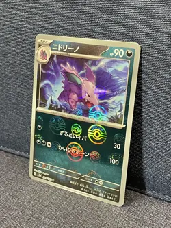 Pokemon 151 Japanese Nidorino 033/165 PokeBall Reverse Holo ERROR / MISPRINT - Image 1