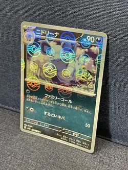 Pokemon 151 Japanese Nidorina 030/165 PokeBall Reverse Holo ERROR / MISPRINT - Image 1