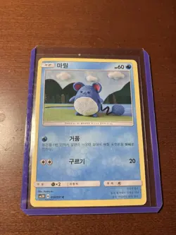 Pokemon 2017 마릴 019/051 Illus. Asako Ito (Japanese) Pokemon TCG Card - Image 1