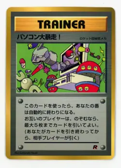Pokemon Japanese CoroCoro/CD Glossy Team Rocket Promo - Computer Error - MP/HP - Image 1