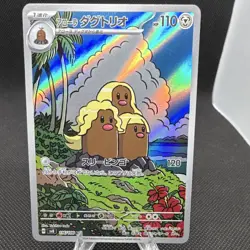 Alolan Dugtrio 116/106 SV8 Super Electric Breaker Art Rare Holo JPN - Image 1