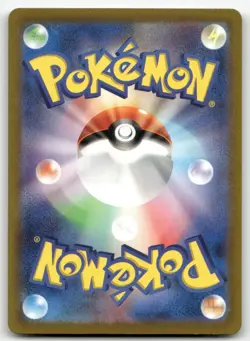PACHIRISU 243/190 SHINY SHINY TREASURE EX POKEMON JAPANESE NEAR MINT - Image 2