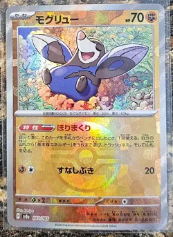 Pokemon 2024 Japanese Terastal Festival SV8A Drilbur Poke Ball 83 NM - Image 1