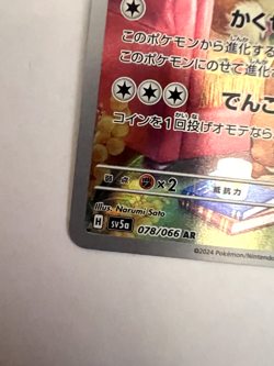 Eevee AR 078/066 Crimson Haze sv5a Pokemon Card Japanese Scarlet & Violet - Image 4