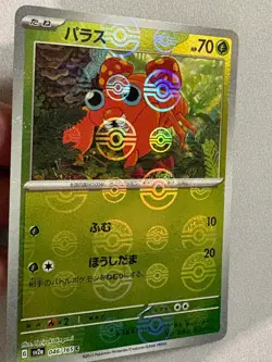 PARAS (POKE BALL) 046/165 SV2A 151 POKEMON JAPANESE HOLO ERROR MISPRINT NM - Image 1
