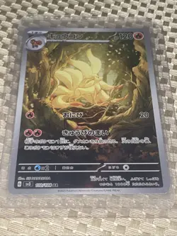 Pokemon Ninetales TCG SV3 Ruler of the Black Flame Holo Card 110/108 AR Japanese - Image 1