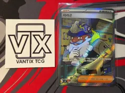 Tarragon SR 108/080 M3 Nihil Zero Pokemon Card Korean NM - Image 1