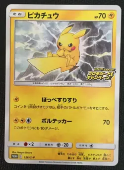 Pikachu pokemon card 126/S-P 2020 Astonishing Voltecker Nintendo Japanese Mint - Image 1