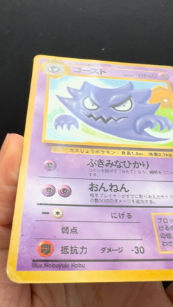 Haunter (Nobuyuki Habu) - Vending Machine cards Series 3 (Green) - Image 2