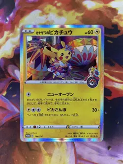 Pokemon Card Japanese Kanazawa's Pikachu 144/S-P Promo Holo 2020 NM~ - Image 1