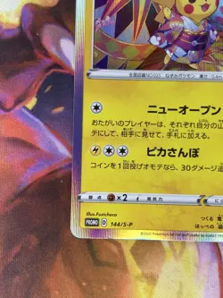 Pokemon Card Japanese Kanazawa's Pikachu 144/S-P Promo Holo 2020 NM~ - Image 4