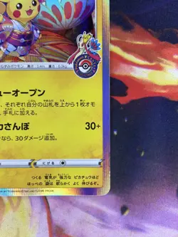 Pokemon Card Japanese Kanazawa's Pikachu 144/S-P Promo Holo 2020 NM~ - Image 5