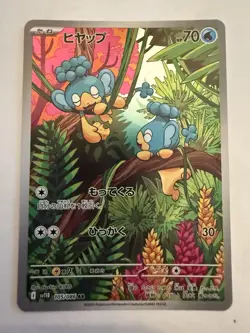 Panpour AR 105/086 Black Bolt sv11B Pokemon Card Japanese Near Mint #90833 - Image 1