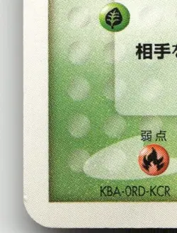 WURMPLE 004/055 COMMON EXPANSION PACK POKEMON JAPANESE LIGHTLY PLAYED - Image 5