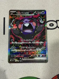 Morpeko ex SAR 115/081 M5 Abyss Eye Japanese NM US SELLER - Image 1