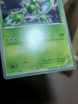 HP/DMG Scyther 001/018 Zekrom-EX Battle Strength Deck Japanese Pokemon Card TCG - Image 3