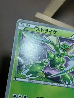 HP/DMG Scyther 001/018 Zekrom-EX Battle Strength Deck Japanese Pokemon Card TCG - Image 4