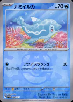 Finizen (Master Ball) 044/187 SV8a: Terastal Festival ex Pokemon Japanese NM - Image 1